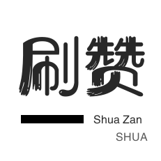 今日头条-3元1000粉丝-无限流量卡-防沉迷解封